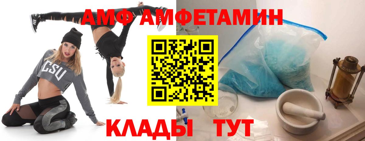 Amphetamine  Вход с VPN  Ульяновск  Amphetamine Premium 