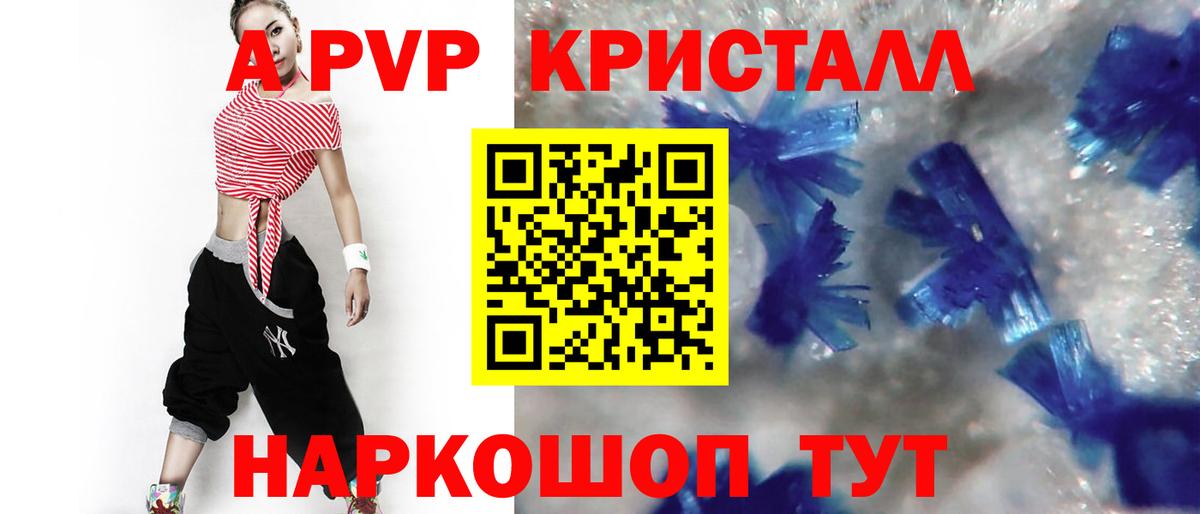 Ульяновск  Alpha-PVP мука  Alpha PVP  Вход с VPN  Alpha PVP кристаллы  Альфа ПВП VHQ 