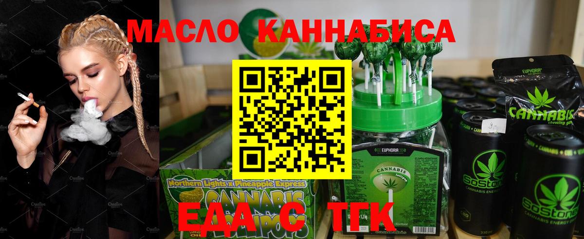 Ульяновск  Печенье с ТГК конопля  Вход с VPN 
