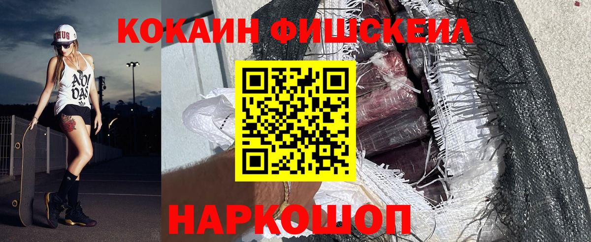 Cocaine Колумбийский Ульяновск