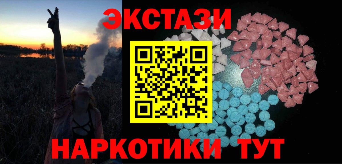 Экстази 280мг  Ecstasy  Вход с VPN  mega вход  Ecstasy VHQ  Ульяновск 