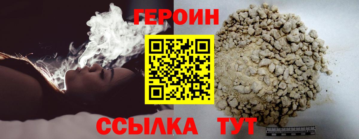 ГЕРОИН VHQ  Вход с VPN  Ульяновск 