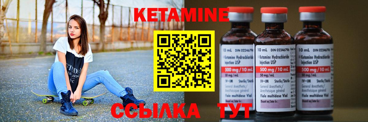 КЕТАМИН ketamine Ульяновск