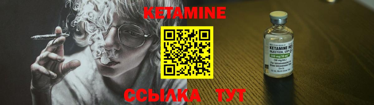 Ульяновск  Кетамин ketamine  Вход с VPN  КЕТАМИН VHQ 
