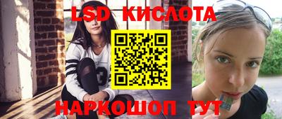 марки lsd Краснознаменск