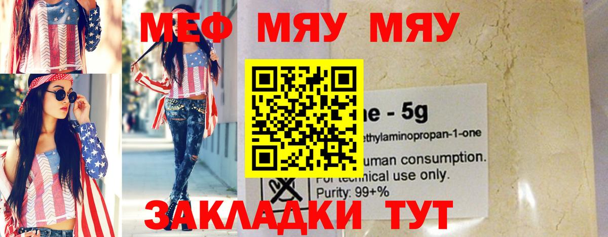 Мефедрон mephedrone  Вход с VPN  Мефедрон  Мефедрон mephedrone  Ульяновск 