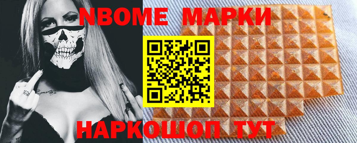 Марки N-bome 1,5мг  Вход с VPN  Ульяновск 