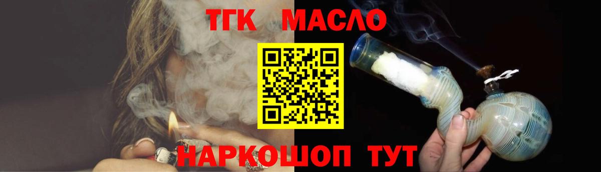 Ульяновск  ТГК вейп  Вход с VPN  ТГК гашишное масло 